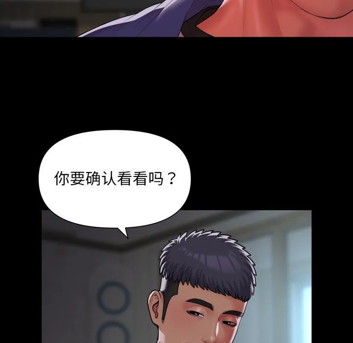 敲开你的门 - 第108話 - page 65