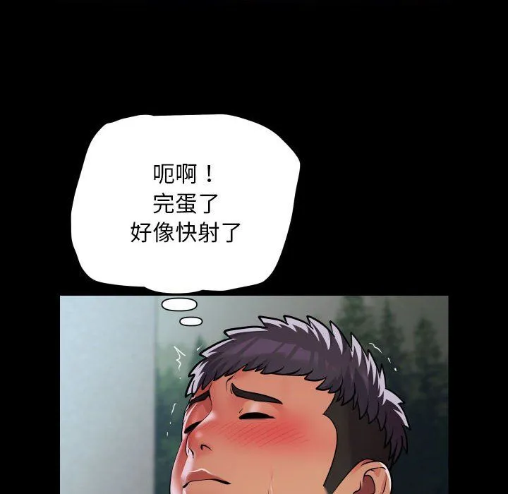 敲开你的门 - 第108話 - page 76