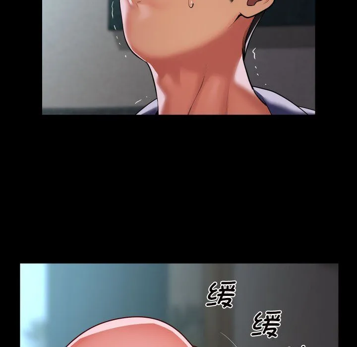 敲开你的门 - 第108話 - page 77