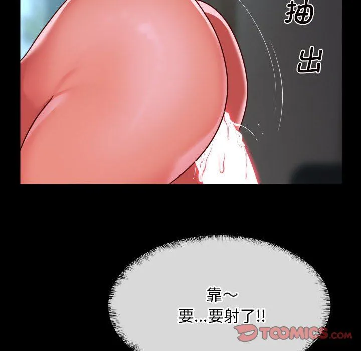 敲开你的门 - 第108話 - page 78