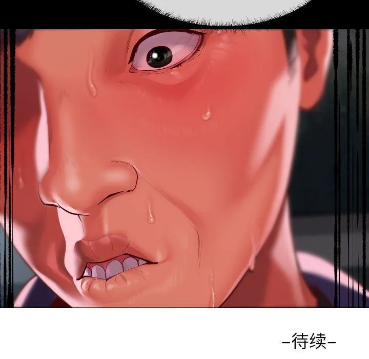 敲开你的门 - 第108話 - page 79
