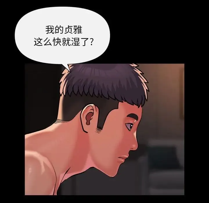 敲开你的门 - 第96話 - page 5