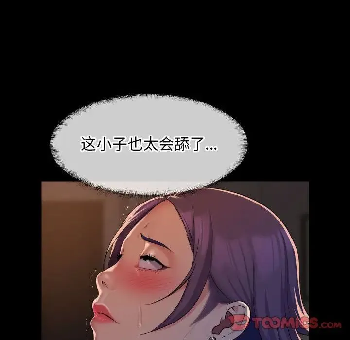敲开你的门 - 第96話 - page 8