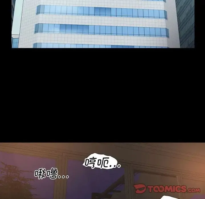 敲开你的门 - 第96話 - page 10