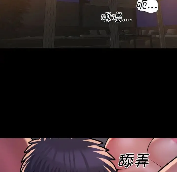 敲开你的门 - 第96話 - page 11