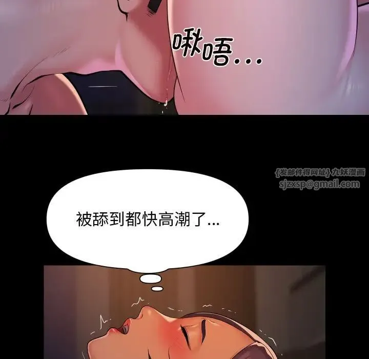敲开你的门 - 第96話 - page 17