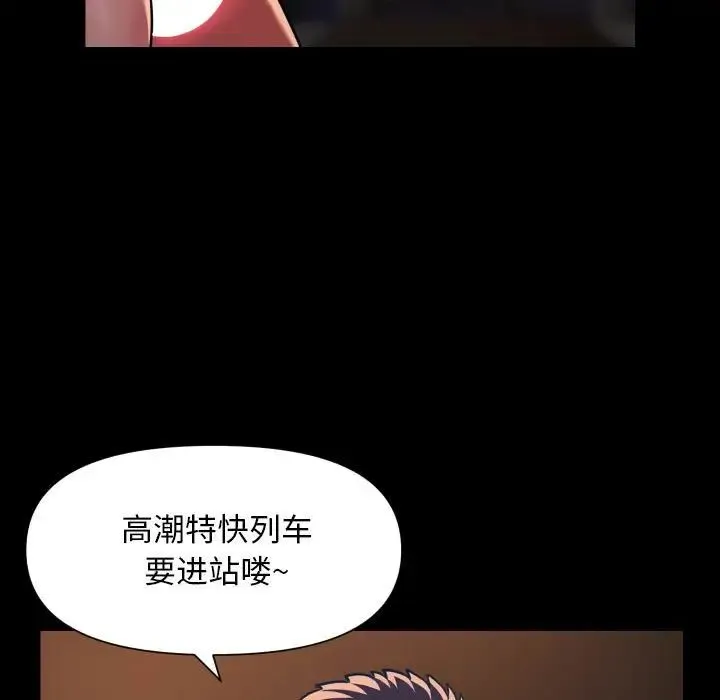 敲开你的门 - 第96話 - page 23