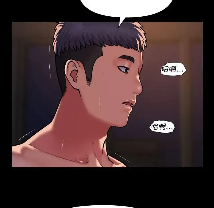 敲开你的门 - 第96話 - page 31
