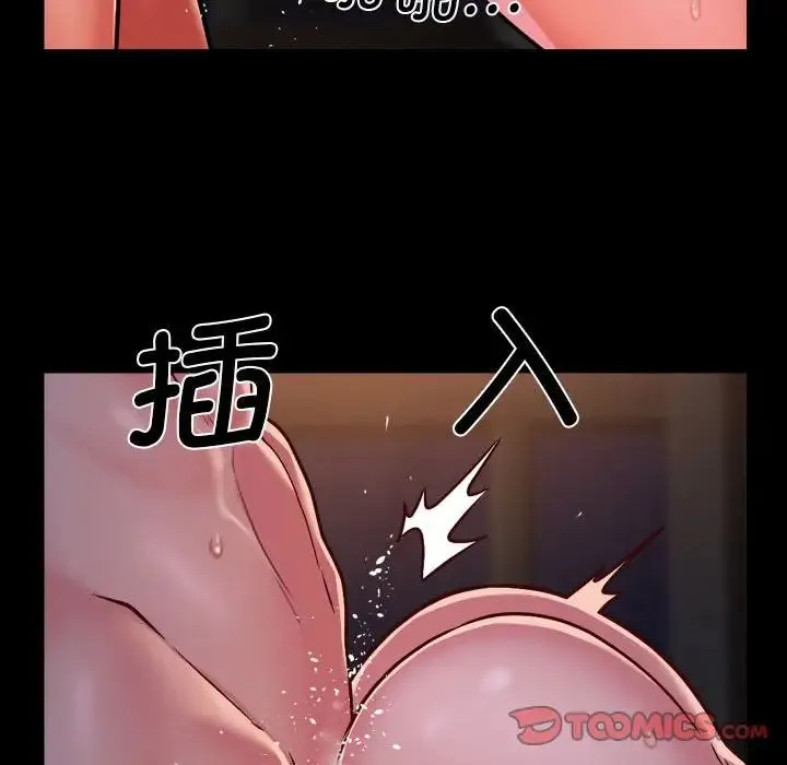 敲开你的门 - 第96話 - page 34