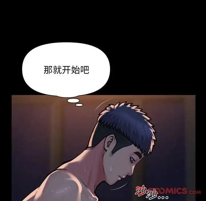 敲开你的门 - 第96話 - page 52