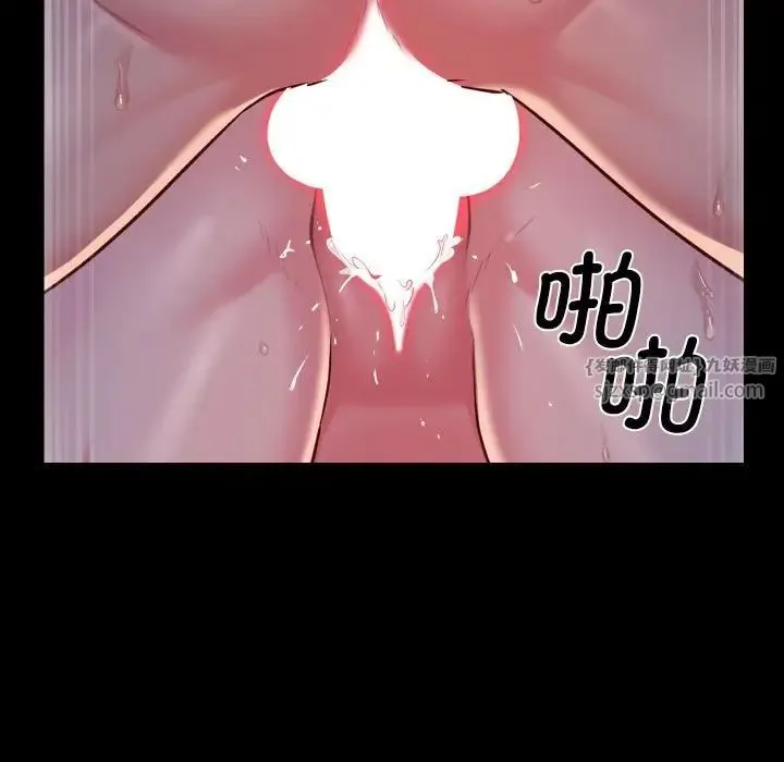 敲开你的门 - 第96話 - page 55