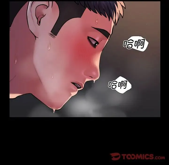 敲开你的门 - 第96話 - page 56