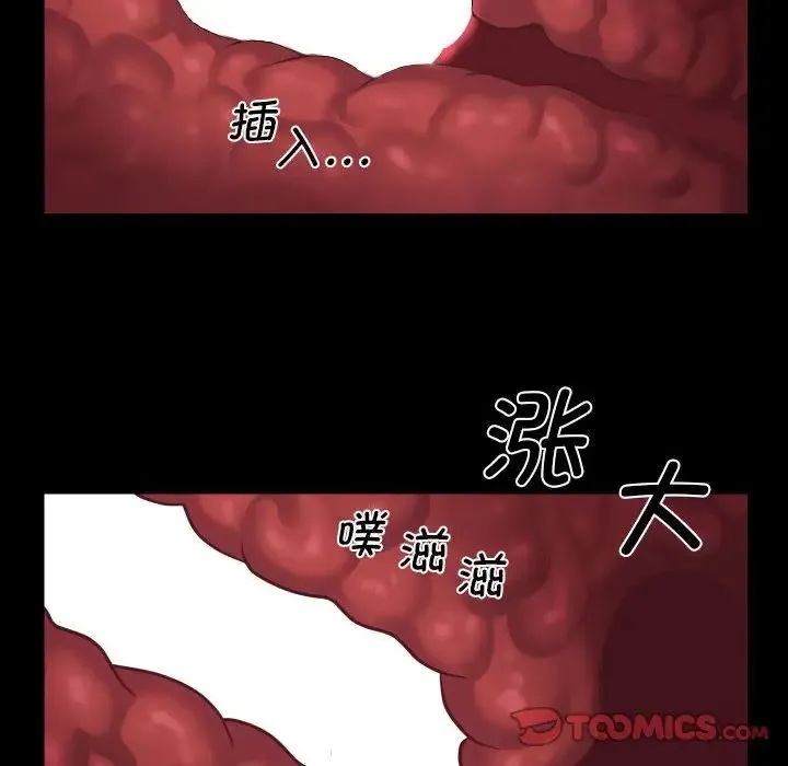 敲开你的门 - 第96話 - page 60