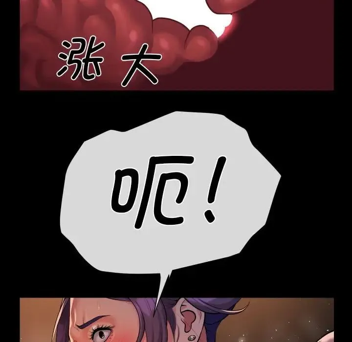 敲开你的门 - 第96話 - page 61