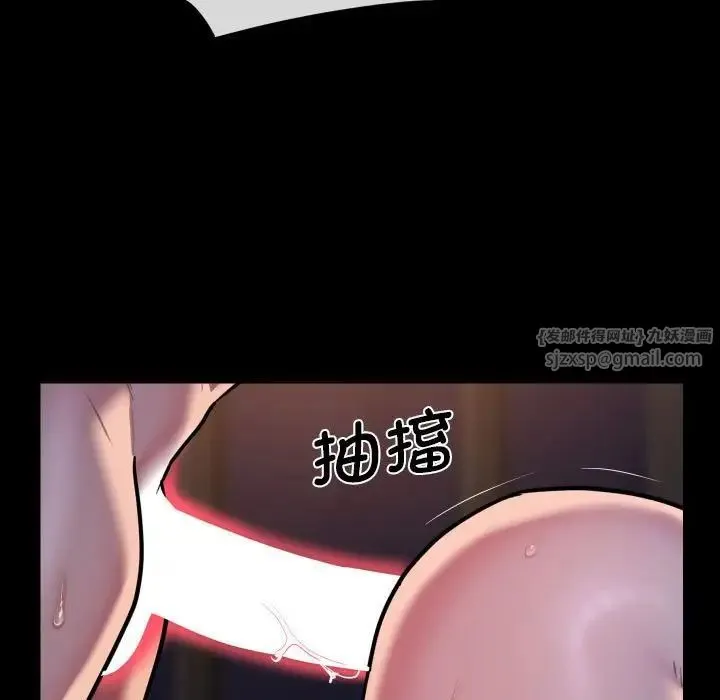 敲开你的门 - 第96話 - page 71