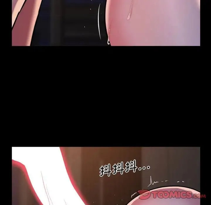 敲开你的门 - 第96話 - page 72