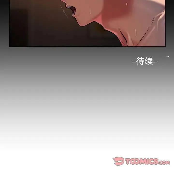 敲开你的门 - 第96話 - page 76