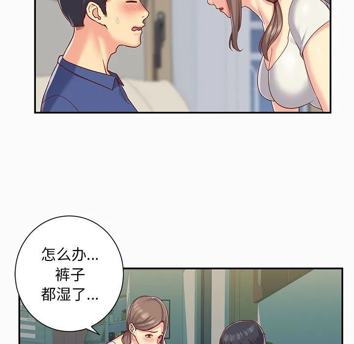 敲开你的门 - 第2话 - page 5
