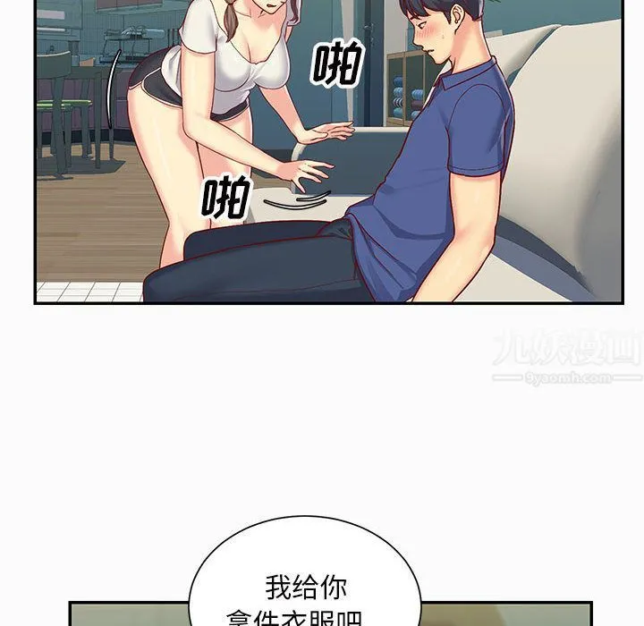 敲开你的门 - 第2话 - page 6