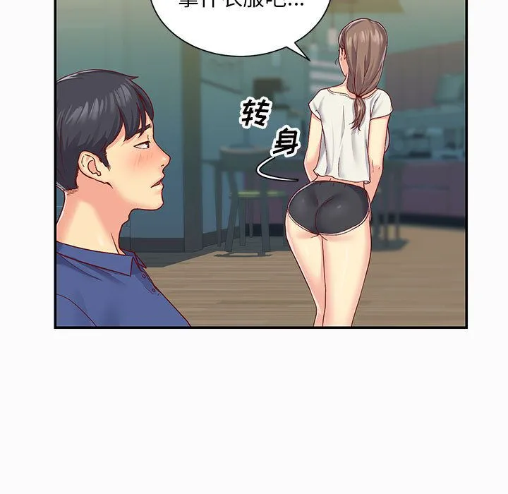 敲开你的门 - 第2话 - page 7