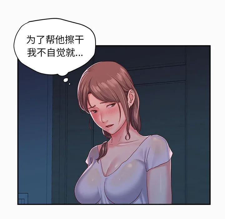 敲开你的门 - 第2话 - page 9