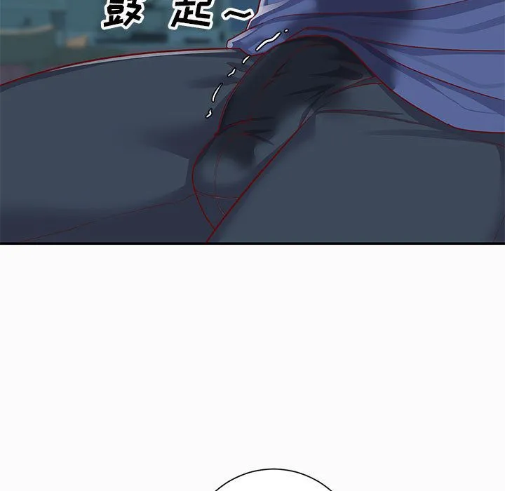 敲开你的门 - 第2话 - page 12