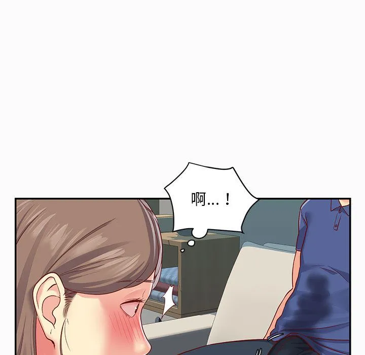 敲开你的门 - 第2话 - page 14