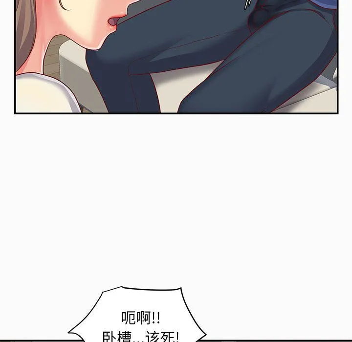 敲开你的门 - 第2话 - page 15