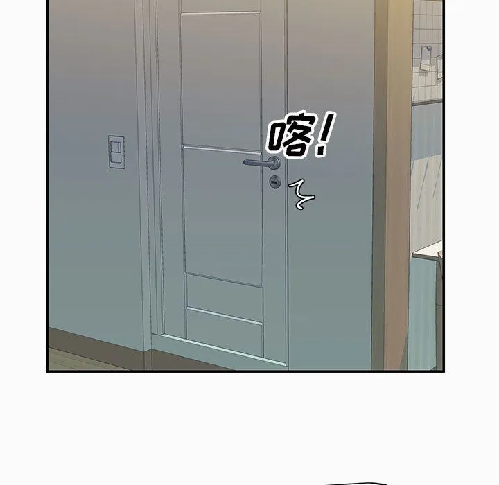 敲开你的门 - 第2话 - page 19