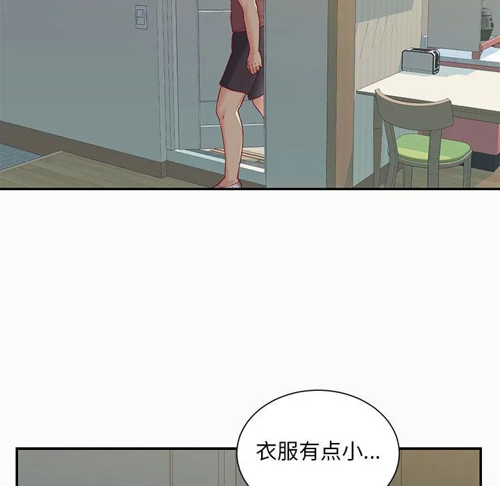 敲开你的门 - 第2话 - page 23