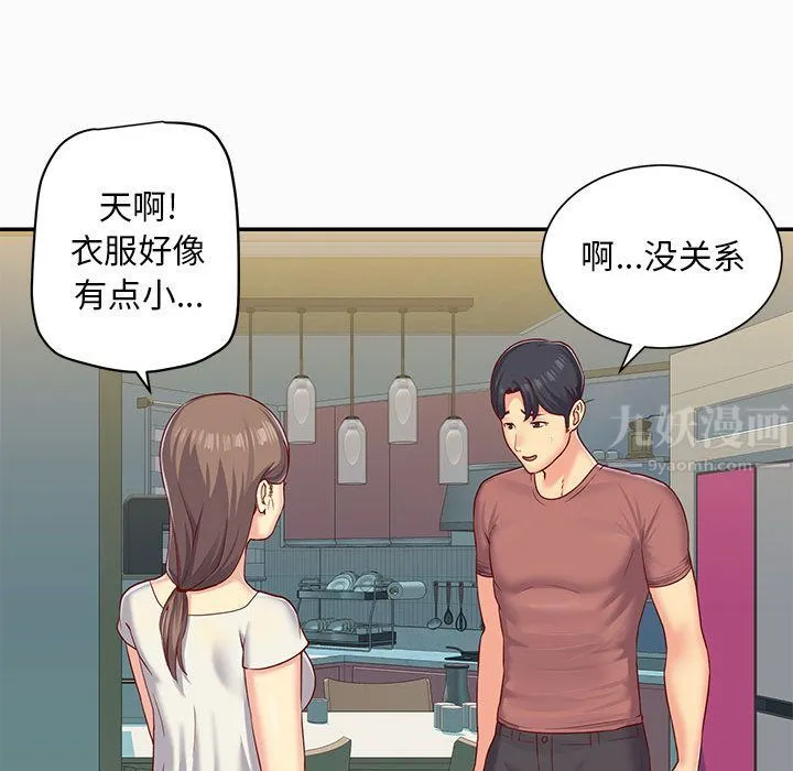 敲开你的门 - 第2话 - page 25