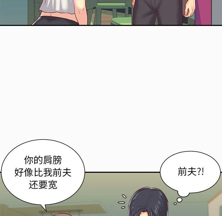 敲开你的门 - 第2话 - page 26