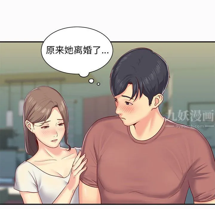 敲开你的门 - 第2话 - page 28