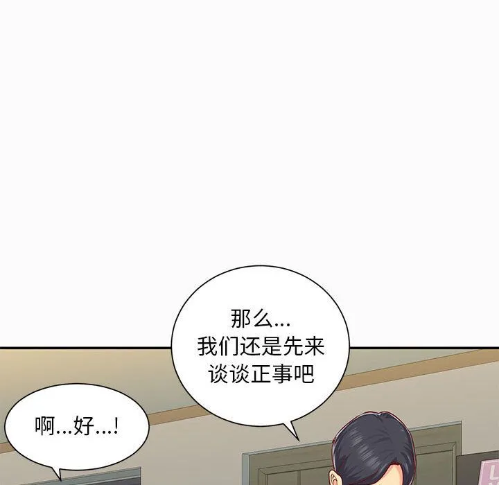 敲开你的门 - 第2话 - page 29