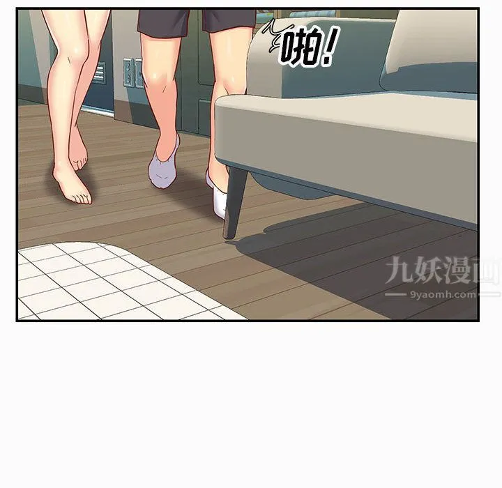 敲开你的门 - 第2话 - page 31