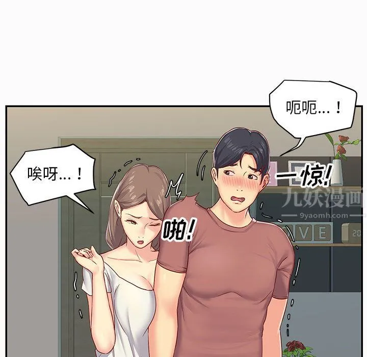 敲开你的门 - 第2话 - page 32