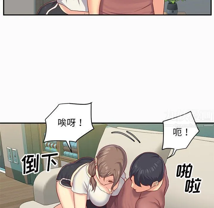 敲开你的门 - 第2话 - page 33