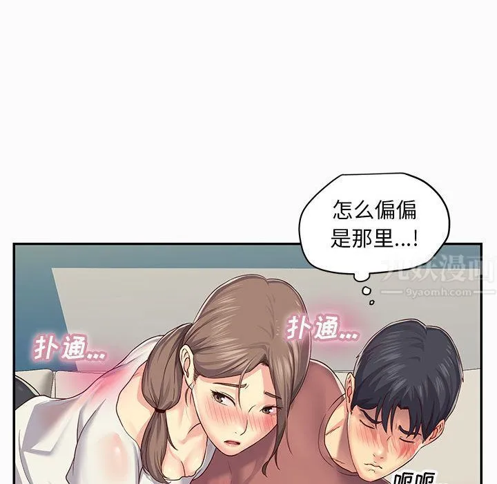 敲开你的门 - 第2话 - page 37