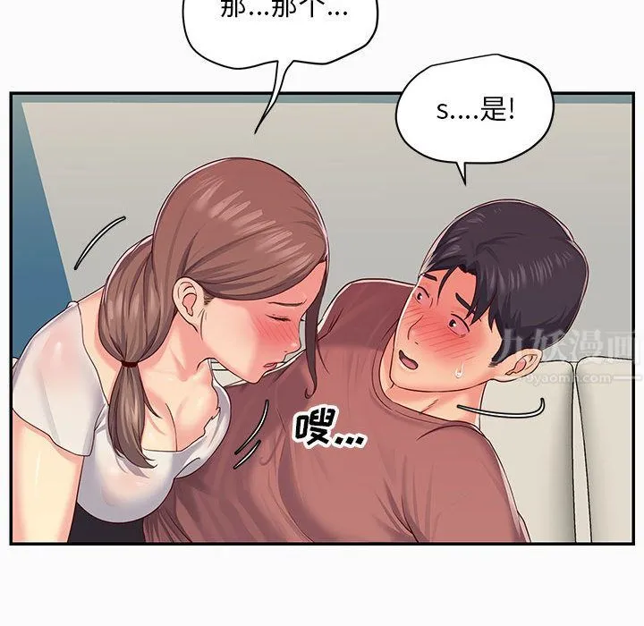 敲开你的门 - 第2话 - page 41