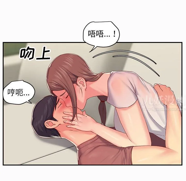 敲开你的门 - 第2话 - page 46