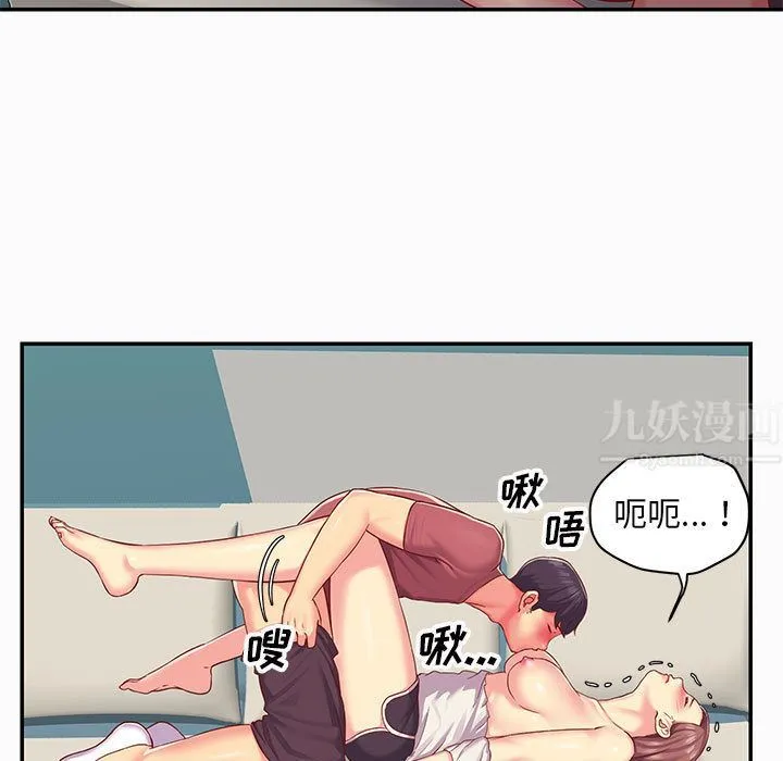 敲开你的门 - 第2话 - page 52
