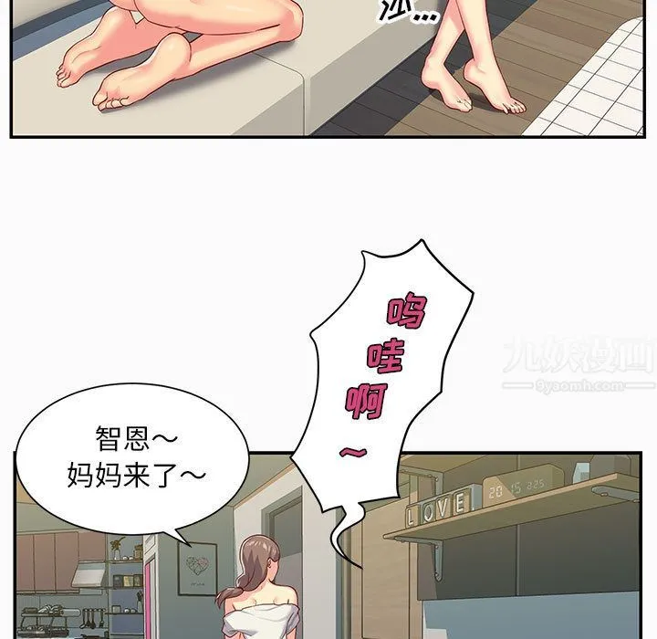 敲开你的门 - 第2话 - page 58