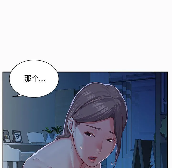 敲开你的门 - 第2话 - page 64