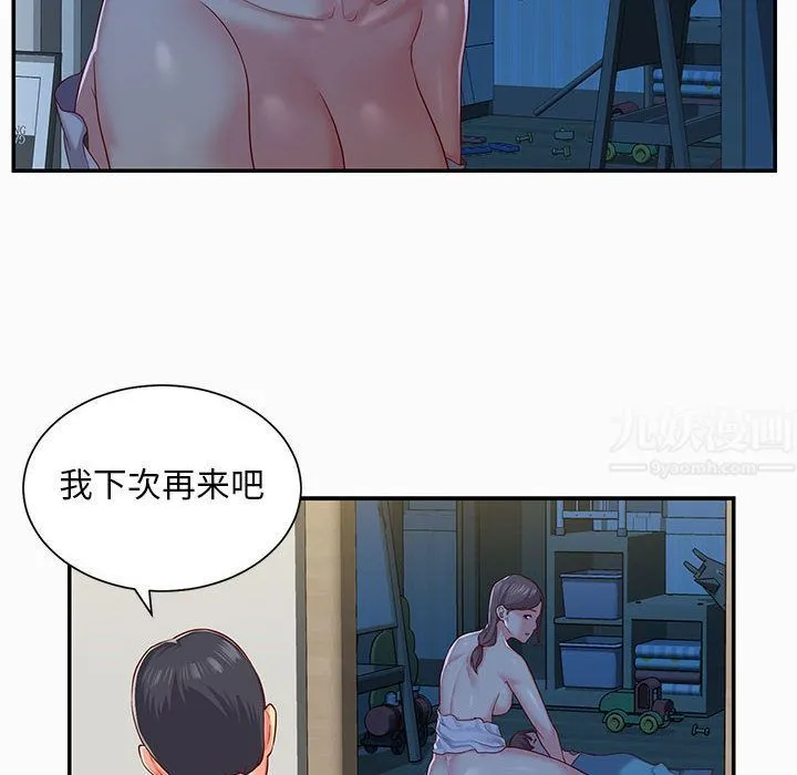 敲开你的门 - 第2话 - page 65