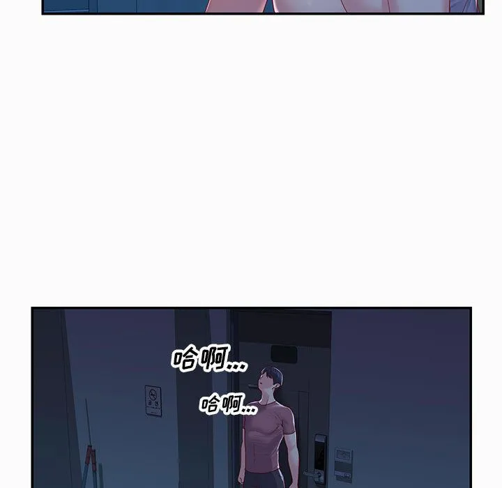 敲开你的门 - 第2话 - page 70