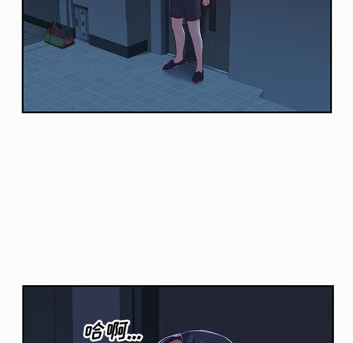 敲开你的门 - 第2话 - page 71