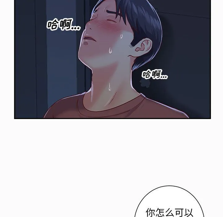 敲开你的门 - 第2话 - page 72