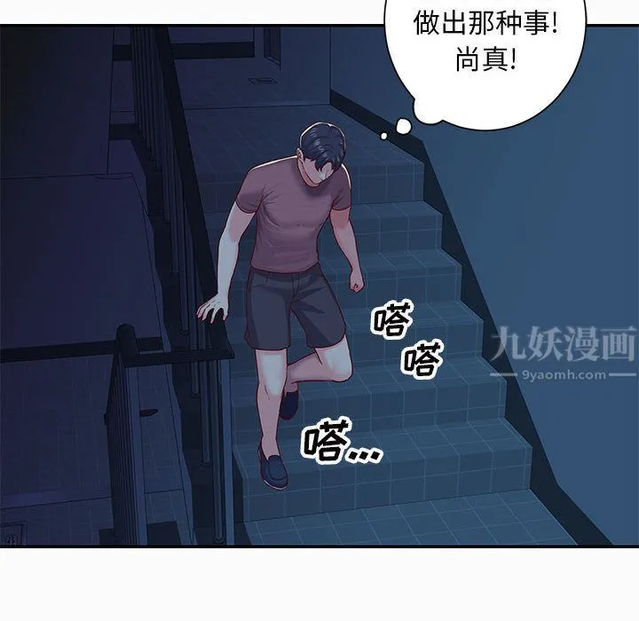敲开你的门 - 第2话 - page 73