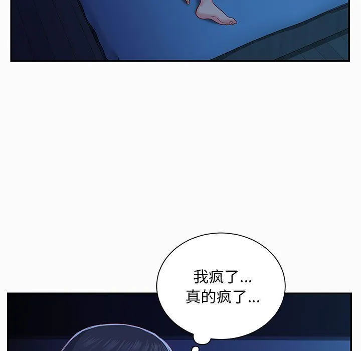 敲开你的门 - 第2话 - page 78