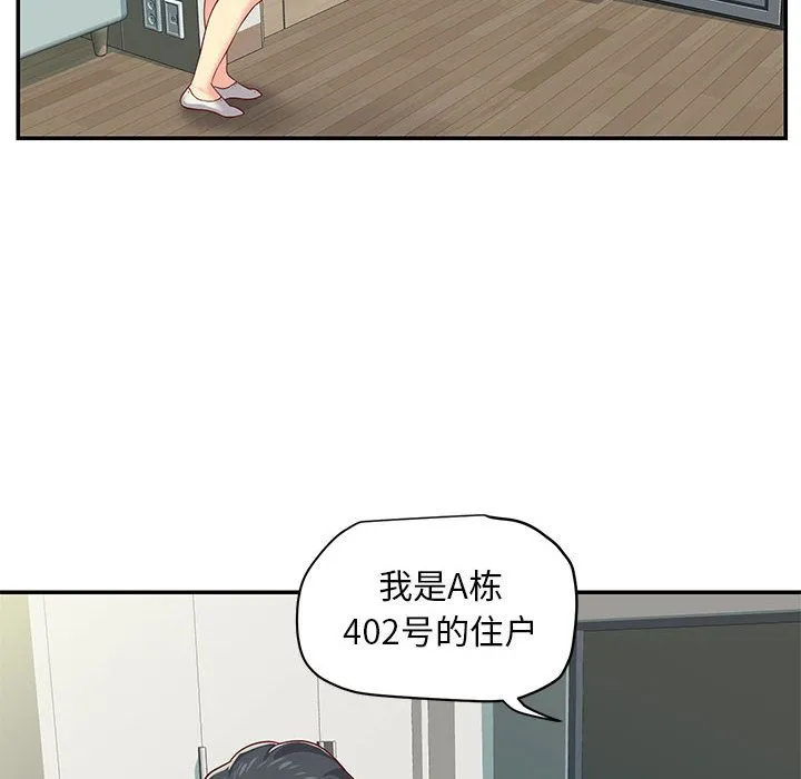 敲开你的门 - 第2话 - page 85
